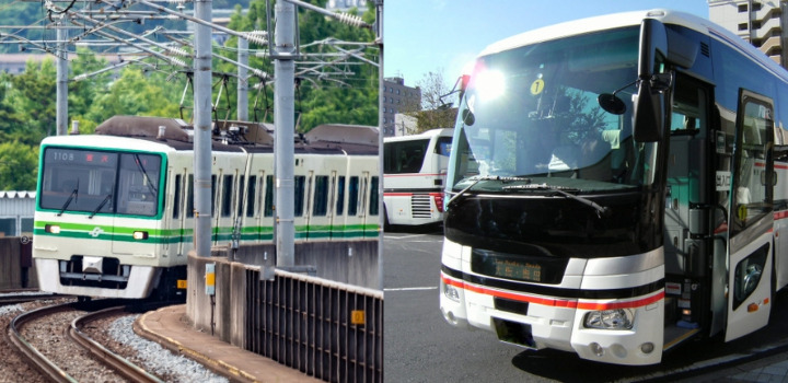 電車とバスを使おう