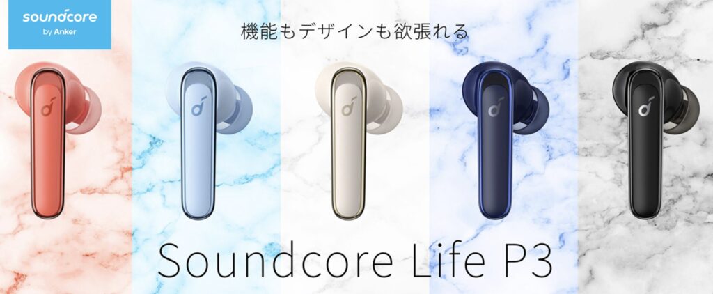 Anker Soundcore Life P3